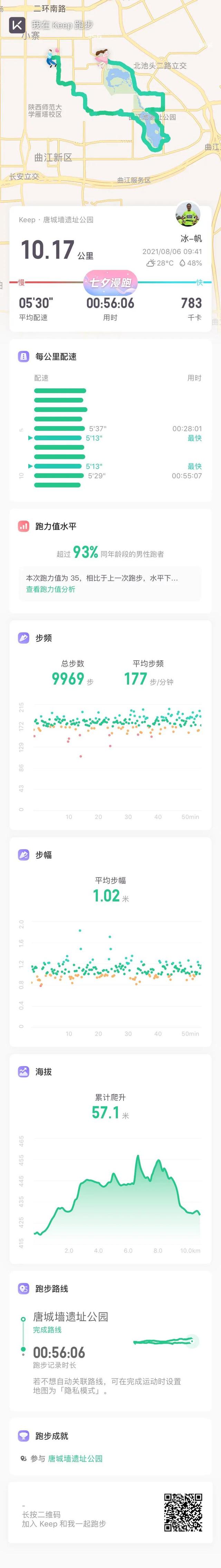 西安南湖公园开放吗，西安南湖公园景点介绍（晨练只能跑马路了）