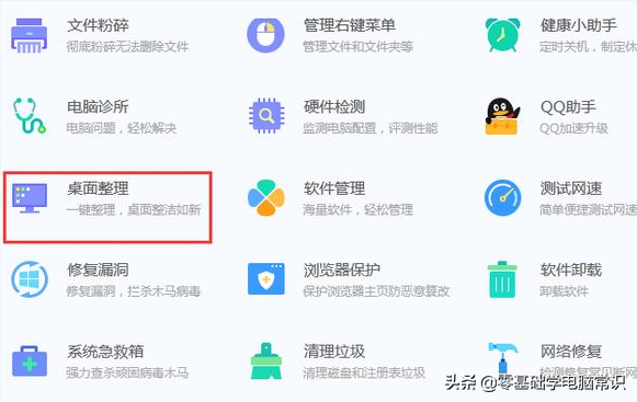电脑桌面图标不显示，电脑开机后不显示桌面图标怎么办（电脑桌面图标消失了怎么办）