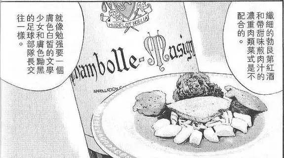 如何评价神之雫，神逰如何解释（使徒，都喝过的堪称酒神）