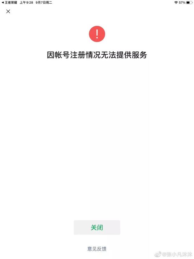 海外版微信与国内版微信的区别，海外版微信与国内版微信的区别在哪（微信和WeChat将被拆分）