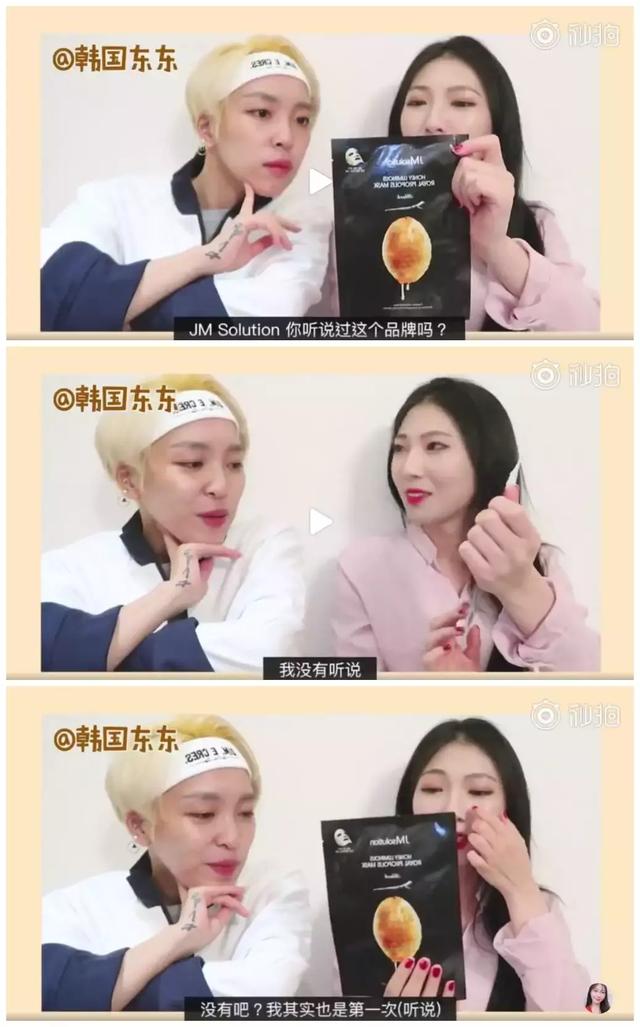 jm是什么牌子，jmsolution是什么牌子的化妆品（抖音上的“网红”韩妆在韩国竟然无人知晓）