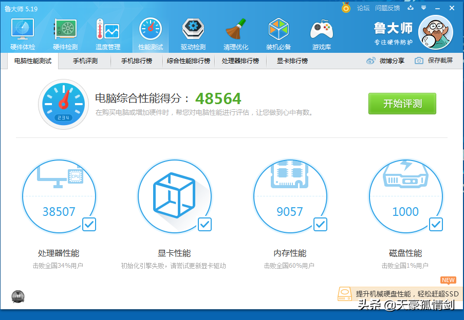 电脑配置价格查询软件app（查看电脑配置的软件推荐）