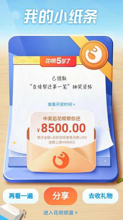 什么是花呗(为什么要还花呗)