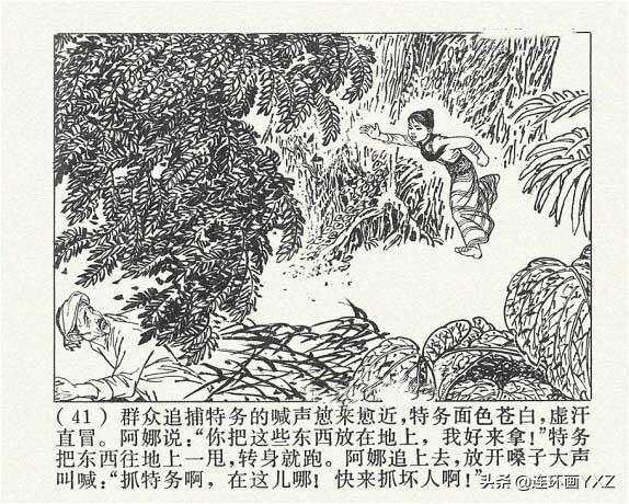 庆祝祖国70周年儿童画，建国70周年儿童画（70年代精品连环画《国境线上》）