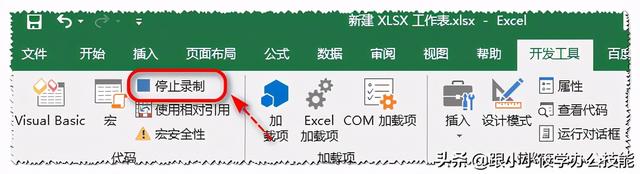 excel的宏如何使用，Excel中的“宏”你了解吗