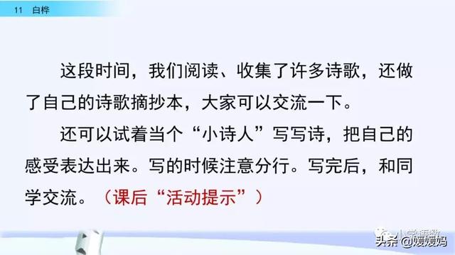 悠扬的近义词，“悠扬”的近义词是什么（四年级下册语文第11课《白桦》图文详解及同步练习）