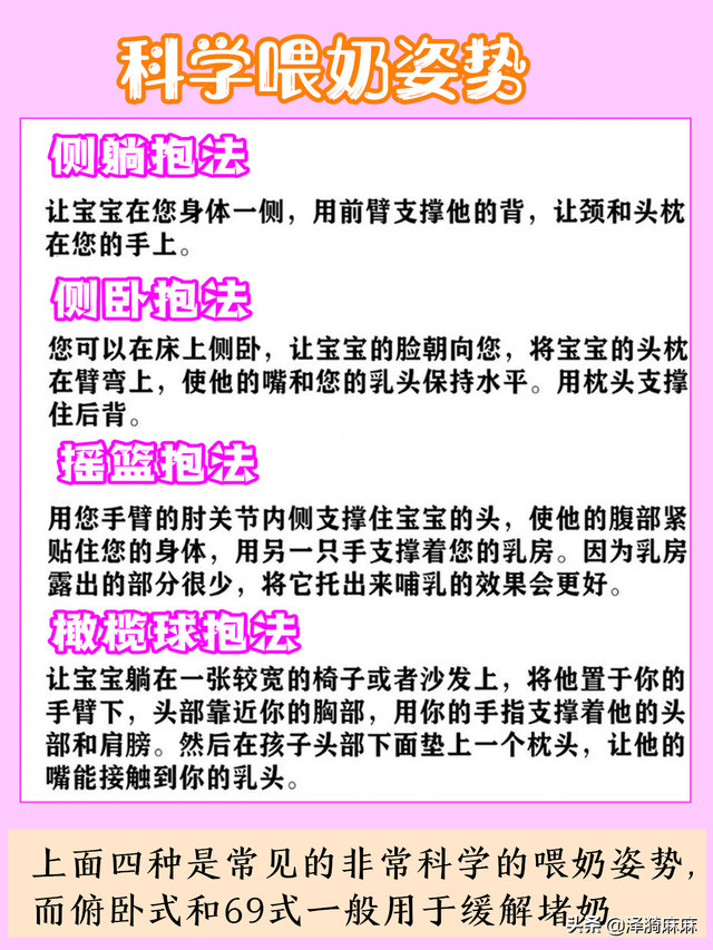 正确的哺乳姿势，哺乳的正确姿势（教你最正确的喂奶和衔乳姿势）
