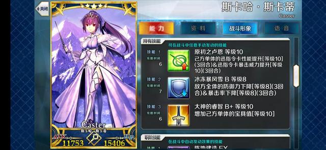 fgo cba是什么,fgo(cba卡池助力《fgo》登顶畅销榜)