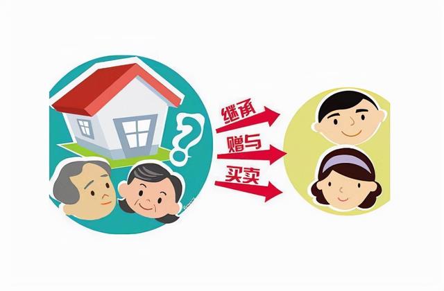 房子过户费怎么算，亲人房子过户费怎么算（最省钱的过户方式是什么）