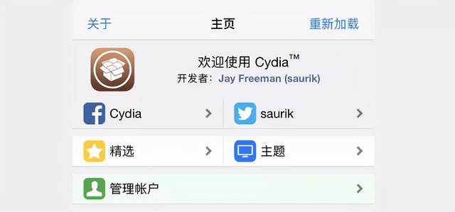 苹果越狱教程，苹果越狱软件（越狱演示，速度极快）
