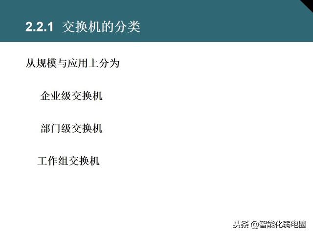交换机有什么用，交换机的作用是什么（一文全面了解交换机基础知识）
