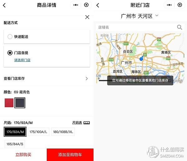 优衣库淘宝旗舰店(优衣库旗舰店女装)