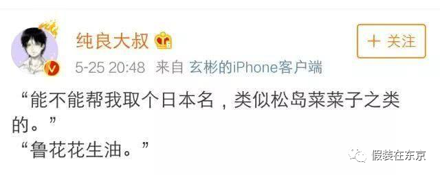 单字id繁体日文，单字微信名字繁体（日文名起名思路、日本新生儿热门名字排名、搞笑日文名大集合）
