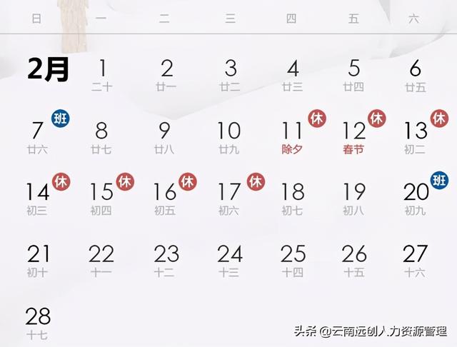 2021年放假安排时间表，2021放假安排时间表（2021年法定节假日放假安排时间表新鲜出炉）