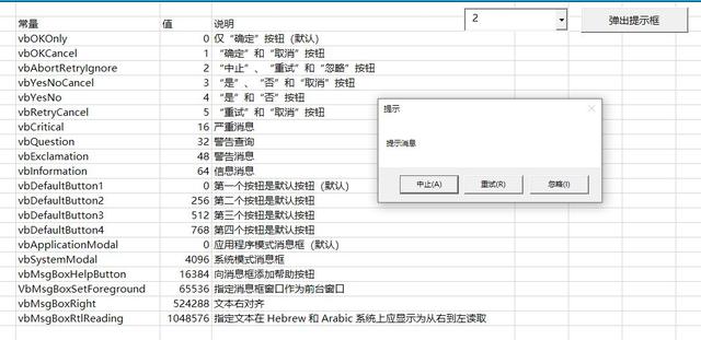 VBA编程中MsgBox函数怎么用，msgbox在vba中的用法（MsgBox函数应用方法以及参数说明）