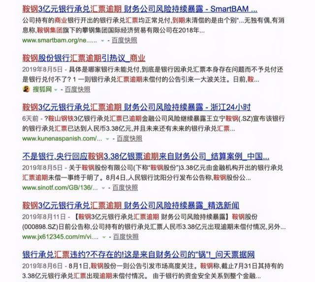 银行拒绝该交易，银行拒绝该交易怎么办（电子承兑提示付款）