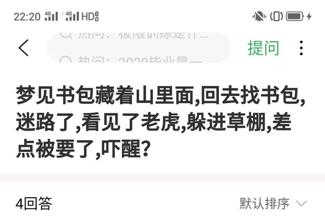 梦见书包是什么意思，简析第58、59、60个梦
