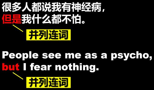 从属连词有哪些，英语中的从属连词有哪些（英语是不需要学习的）
