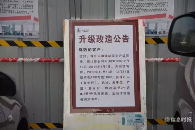 附近加油站最近的距离，中石化附近加油站最近的距离（最近不少广州车主都吃了“闭门羹”）
