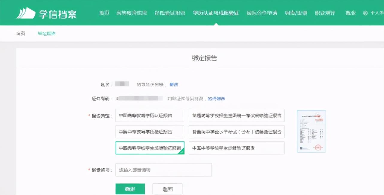 如何查学历(在哪里可以查自己的学历)
