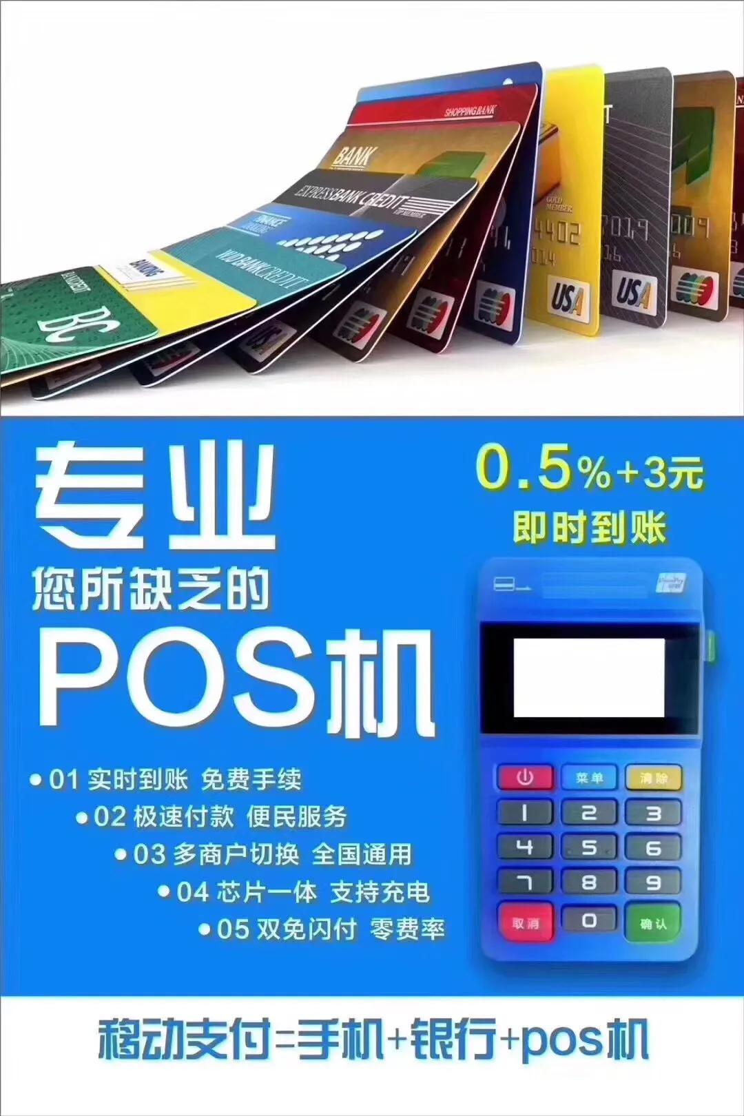 个人申请pos机需要什么条件（个人办理pos机须注意的三个事项解析）