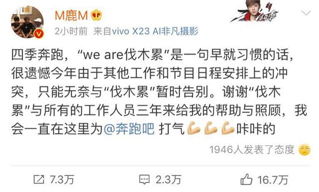 邓超等四人分别发表退出《奔跑吧》的原因，其实真相早就曝光