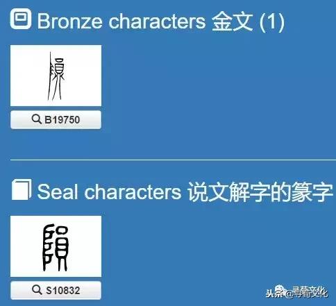 云字五笔怎么打，逐字五笔怎么打字（云、妘、陨、芸、员-汉字的艺术与中华姓氏文化荀卿庠整理）