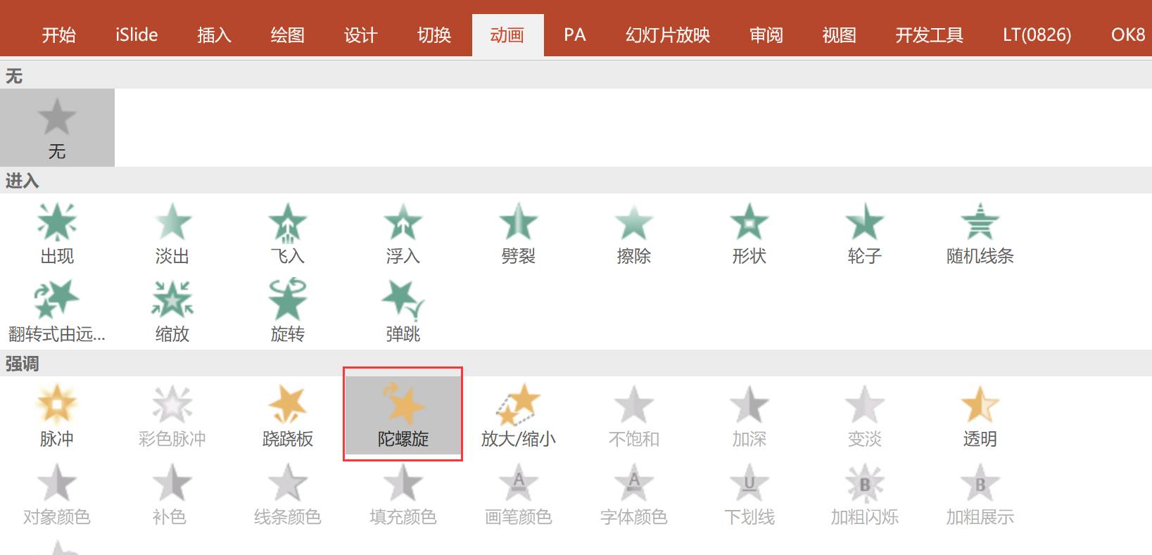 制作抽奖转盘(自定义转盘)
