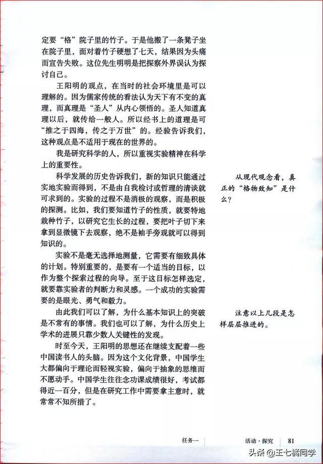 八下语文电子书，八年级下册语文书2021电子书（部编人教版八年级语文下册电子课本）