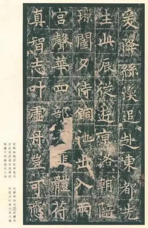 碑王什么意思，碑王是干什么的（盛唐巅峰书法之作）