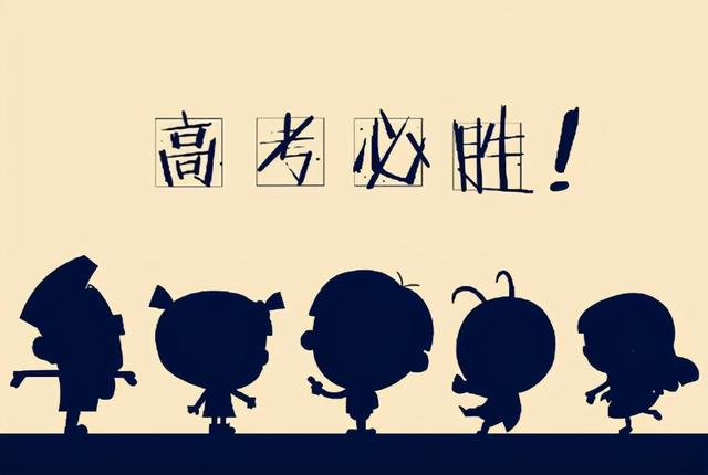 高考必胜的句子，2022高考必胜短句（高考必胜之标语）