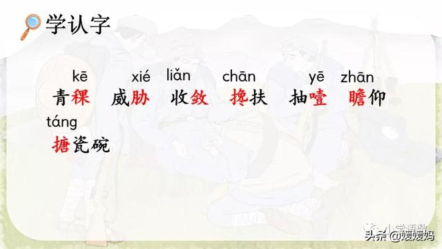 勉强的拼音，强的拼音多音字（部编版六年级语文上册第15课《金色的鱼钩》课件及同步练习）