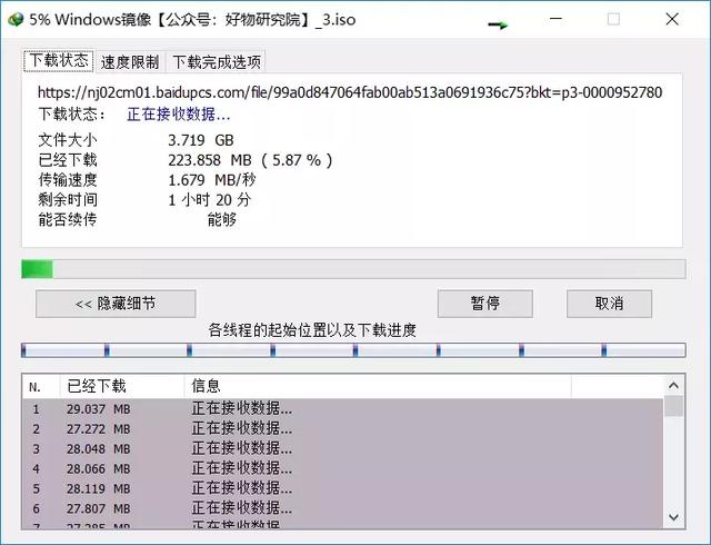 手机百度网盘下载速度慢破解方法，百度网盘下载速度慢破解方法！快来看看吧~（阻止人类进步的百度云盘限速）