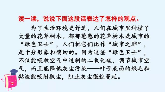 风雨兼程是什么意思，披星戴月风雨兼程是什么意思（部编版六年级上册《语文园地六》图文讲解）