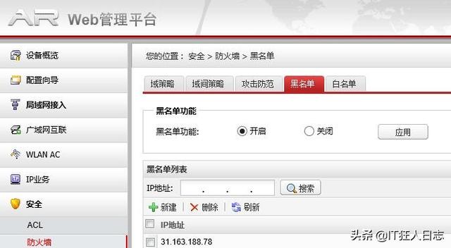 路由器防火墙设置，路由器防火墙怎么设置（教您简单的几步设置）