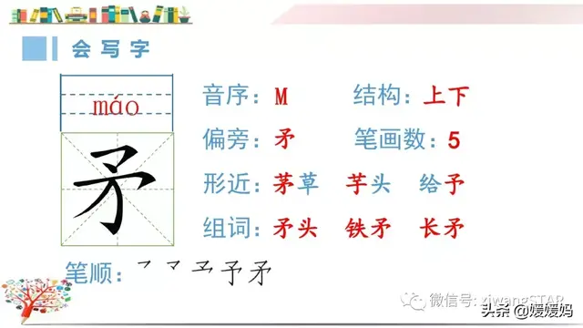 含的部首是什么，含的部首是什么除部首外几画音序结构组词（部编版五年级下册语文生字及组词汇总）