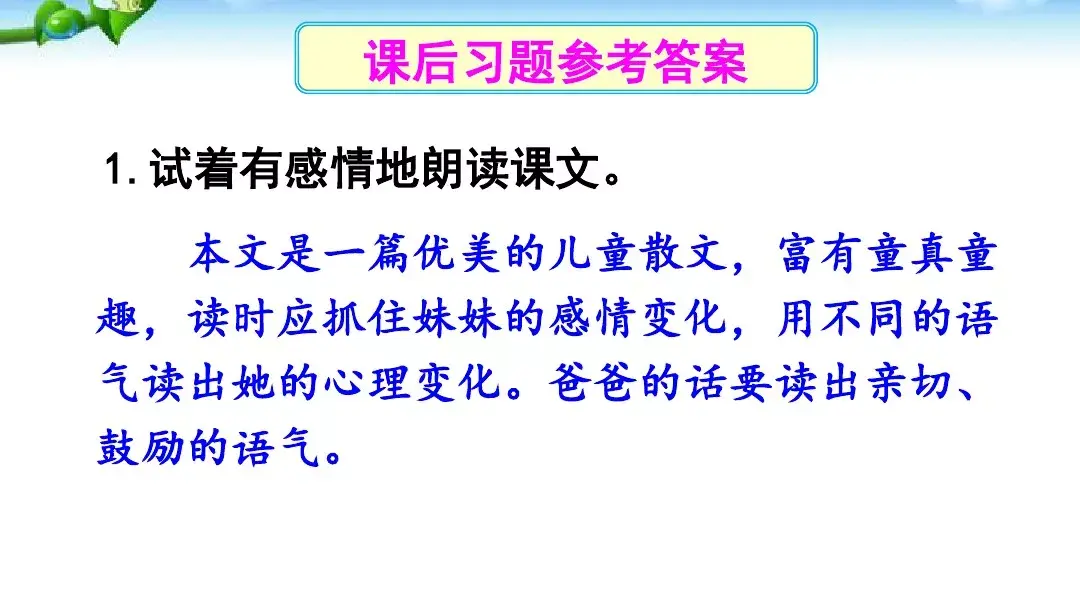 出色的反义词是什么，出色的反义词是什么(最佳答案)（部编版二年级下册语文第7课《一匹出色的马》知识点+图文讲解）