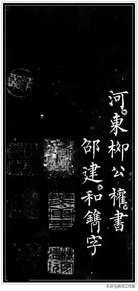 柳公权的书法特点，柳公权书法作品及特点（唐朝时期著名书法艺术家柳公权十一幅经典书法作品赏析）