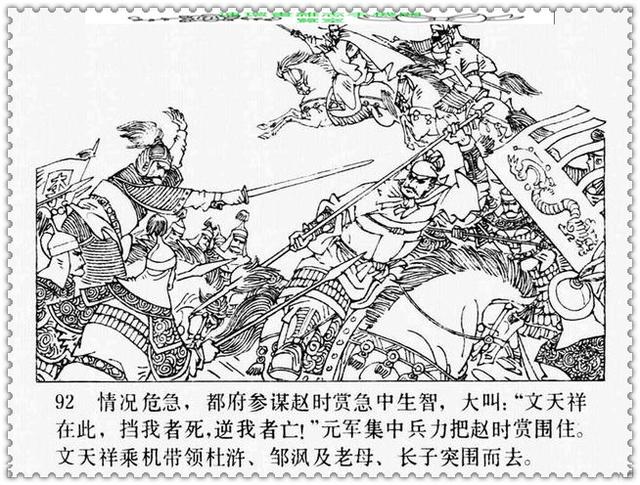 文天祥的故事，文天祥的故事简短（历史名人故事《文天祥》）
