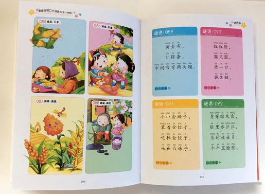 简单少儿口才绕口令，《绕口令》幼儿口才训练（20首经典绕口令）