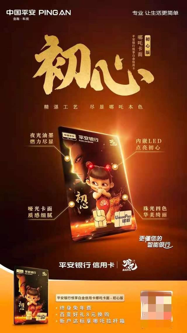 平安信用卡加油88折是真的吗，平安信用卡加油88折是真的吗,怎么样操作（平安哪吒信用卡中的“双面”魔童）
