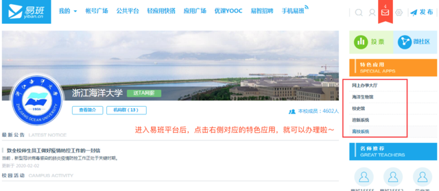 中国海洋大学vpn，海程邦达国际物流有限公司的成长历程（浙江海洋大学新版官方网站上线啦）