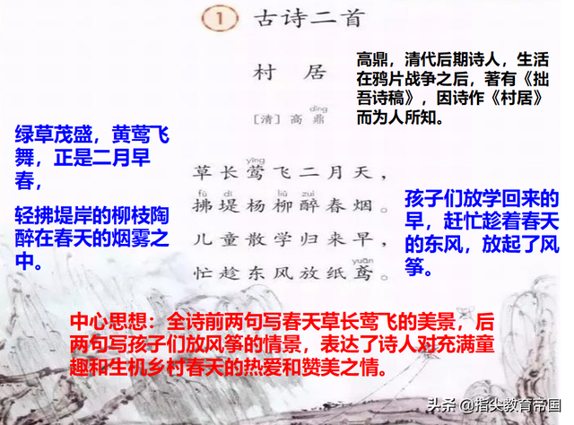 寒假不规划，开学差距大，二年级语文下册预习知识点，上啥辅导班