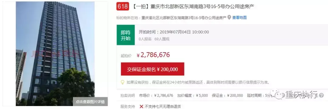 司法拍卖网官网(司法拍卖平台)