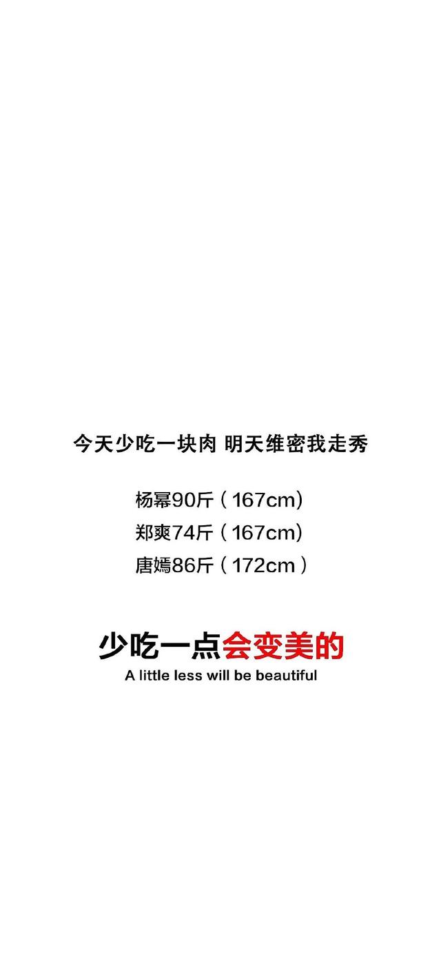 白色背景图，白色背景图 纯白色（极简白底聊天背景图丨愿你一生努力一生被爱）