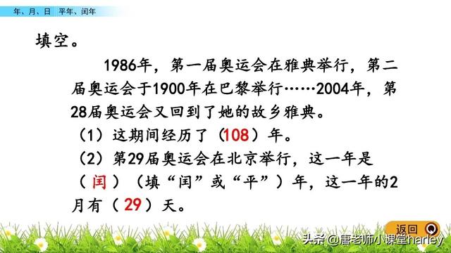 什么是闰年什么是平年怎么区分，怎样分辨平年和闰年（平年、闰年判断方法和实际应用）