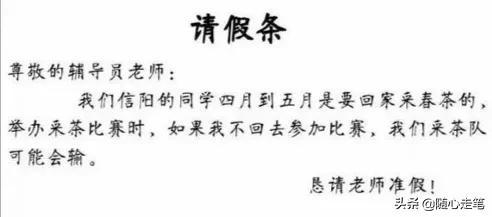 个人私事请假理由怎么写比较好，靠谱高情商的请假方式大全