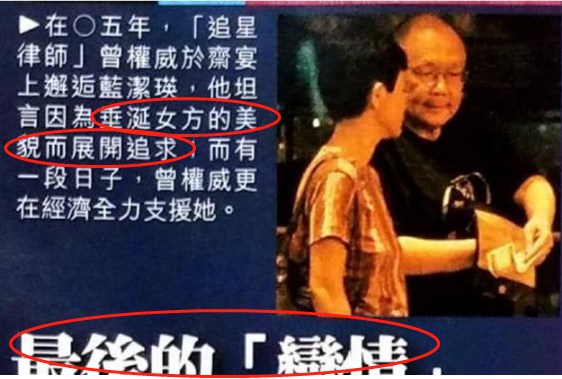 曾志伟和蓝洁瑛到底是怎么回事？揭秘蓝洁瑛的“不幸”人生