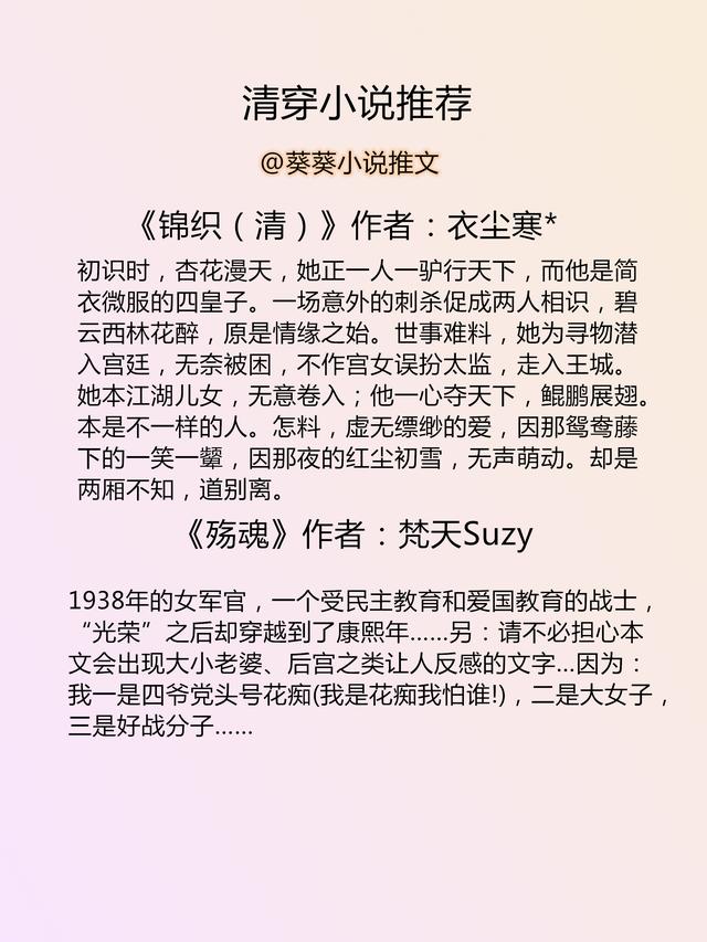 清穿之禛爱一生，请好友们推荐好看的清穿小说！（清穿言情小说推文书单）