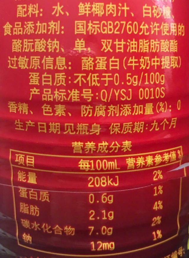 如何用椰肉做椰子汁，椰肉怎样做椰子汁（自制真正的“纯天然无添加椰汁”以及“摊上事儿”的椰汁）
